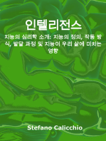 인텔리전스: 지능의 심리학 소개: 지능의 정의, 작동 방식, 발달 과정 및 지능이 우리 삶에 미치는 영향