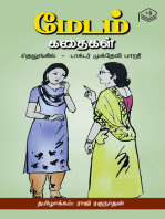 Madam Kathaigal