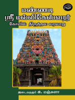 Mannadi Sri Mallikeshwarar Koyil Thiruththala Varalaaru