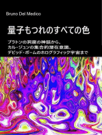 量子もつれのすべての色. ラトンの「洞窟の神話」からホログラフィック宇宙へ。