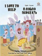 I Love to Help (English Russian): English Russian Bilingual children's book