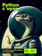 Python с нуля: от новичка до собственных игр и программ: Программирование, #1