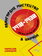 Авангардне мистецтво в Україні, 1910–1930: пам'ять, за яку варто боротися