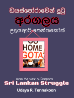 Sri Lankan Struggle- from the view of Diaspora- ඩයස්පෝරාවෙන් දුටු අරගලය