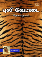 Puli Vettai