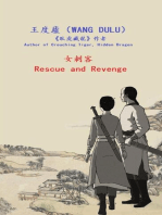 Rescue and Revenge (Traditional Chinese): 女刺客（繁體）