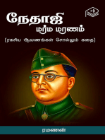 Netaji Marma Maranam