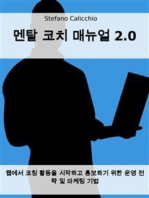 멘탈 코치 매뉴얼 2.0: 웹에서 코칭 활동을 시작하고 홍보하기 위한 운영 전략 및 마케팅 기법