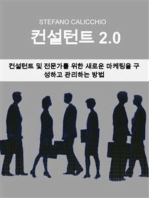 컨설턴트 2.0: 컨설턴트 및 전문가를 위한 새로운 마케팅을 구성하고 관리하는 방법