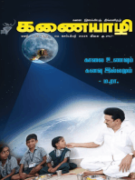 Kanaiyazhi - September 2023