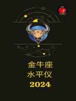 金牛座 水平仪 2024