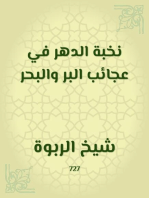 Banat Alryadh | PDF