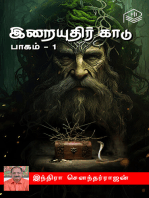 Iraiyuthir Kaadu - Part 1