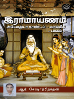 Ramayanam Ayodhya Kandam - Valmiki – Part 1