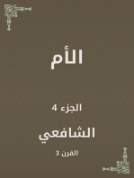 الأم