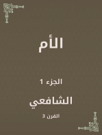 الأم