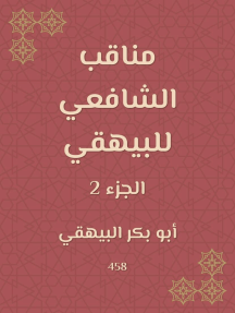 مناقب الشافعي للبيهقي by أبو بكر البيهقي (Ebook) - Read free for ...