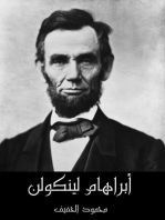أبراهام لينكولن