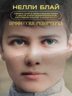 Профессия