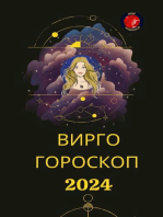Вирго Гороскоп 2024