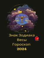 Знак Зодиака Весы Гороскоп 2024