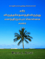 கலாத்தியரைக் குறித்த பிரசங்கங்கள் - சரீர விருத்தசேதனத்திலிருந்து மனந்திரும்பும் கொள்கை வரை (I)