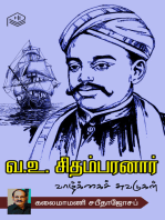 V.O. Chidambaranar Vazhkkai Suvadugal