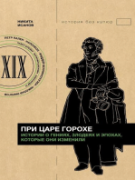 Приключения Пульхерии в виртуальном мире. Противостояние.