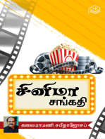 Cinema Sangathi