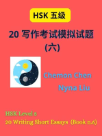 HSK Level 5 