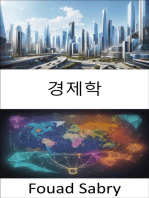 경제학: 국부론의 잠금 해제, 경제적 이해를 위한 실용 가이드