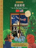BILINGUAL 'Twas the Night Before Christmas - 200th Anniversary Edition: CHINESE 圣诞前夜