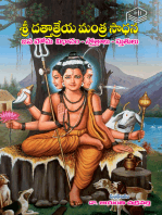 Sri Dattatreya Mantra Sadhana