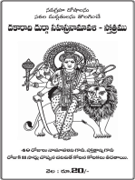 Dakaradi Durga Sahasranama Stotram