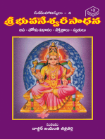 Sri Bhuvaneswari Sadhana