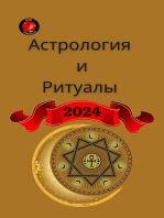 Астрология и Ритуалы 2024