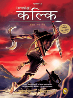 Satyayoddha Kalki, Book 2