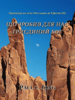 Проповіді на тему Послання до Ефесян (II) - Що зробив для нас Триєдиний Бог