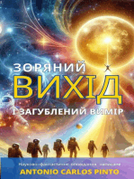 Зоряний вихід і загублений вимір: Stellar Exodus, #1