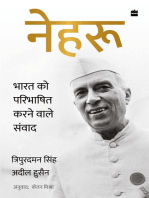 Nehru: Bharat ko Paribhashit Karne Wale Samvaad