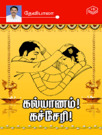 Kalyanam! Kacheri!