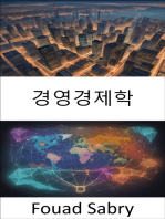 경영경제학: 경영경제학을 마스터하고, 정보에 입각한 결정을 통해 비즈니스를 탐색하세요