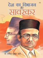 Desh Ka Vibhajan Aur Savarkar (देश का विभाजन और सावरकर)