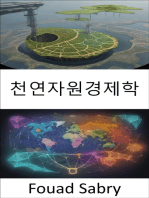 천연자원경제학: 우리 세계의 부를 찾아내는 것, 천연자원 경제학으로의 여정