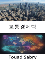 교통경제학: 이동성의 경제학을 통한 여정, 교통 경제학 가이드