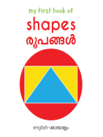 My First Book of Shapes - Rubhangal