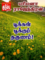 பூக்கள் பூக்கும் தருணம்!