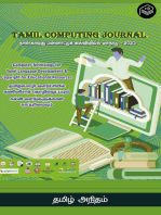 Tamil Computing Journal - December 2023