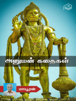 Hanuman Kathaigal