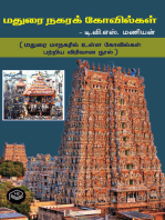 Madurai Nagara Kovilgal